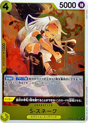 【PSA10】OP13 114 s SNAKE スネーク【ワンピース】 S-Snake OP13-114 R Carrying on His Will One Piece Card Japanese/A2