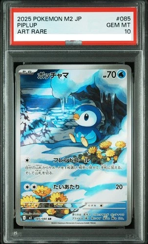 PSA10 Piplup 085/080 M2: Inferno X Holo  Japanese Pokémon cards 043