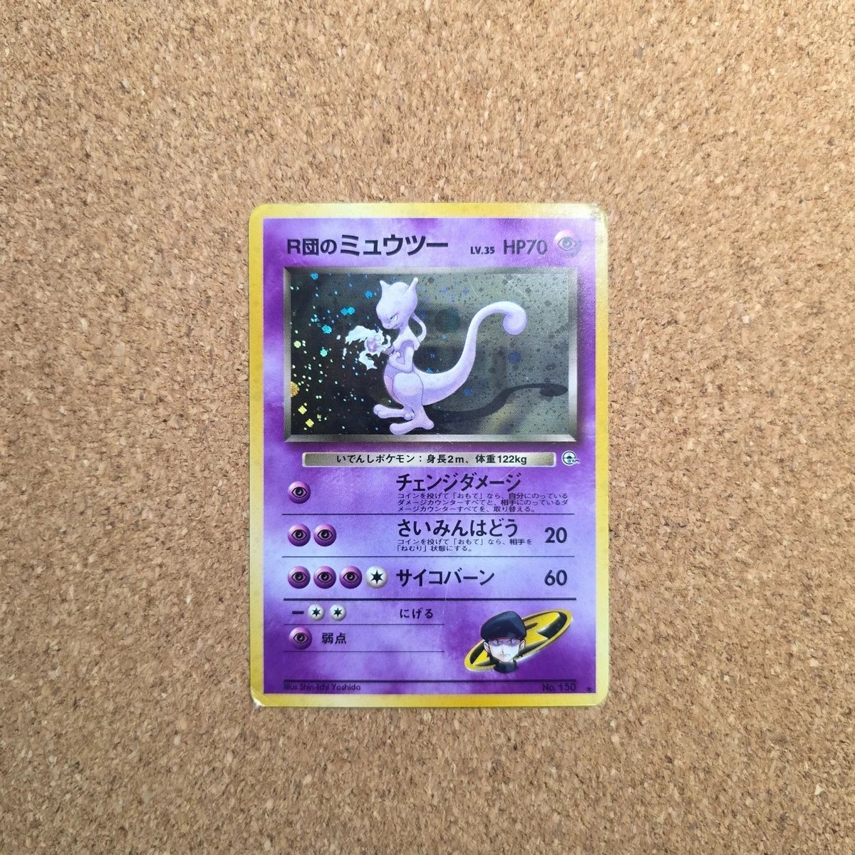 Mewtwo Pokémon TCG Individual Trading Card Games Gym Challenge in