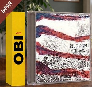 Plastic Tree Album | eBay