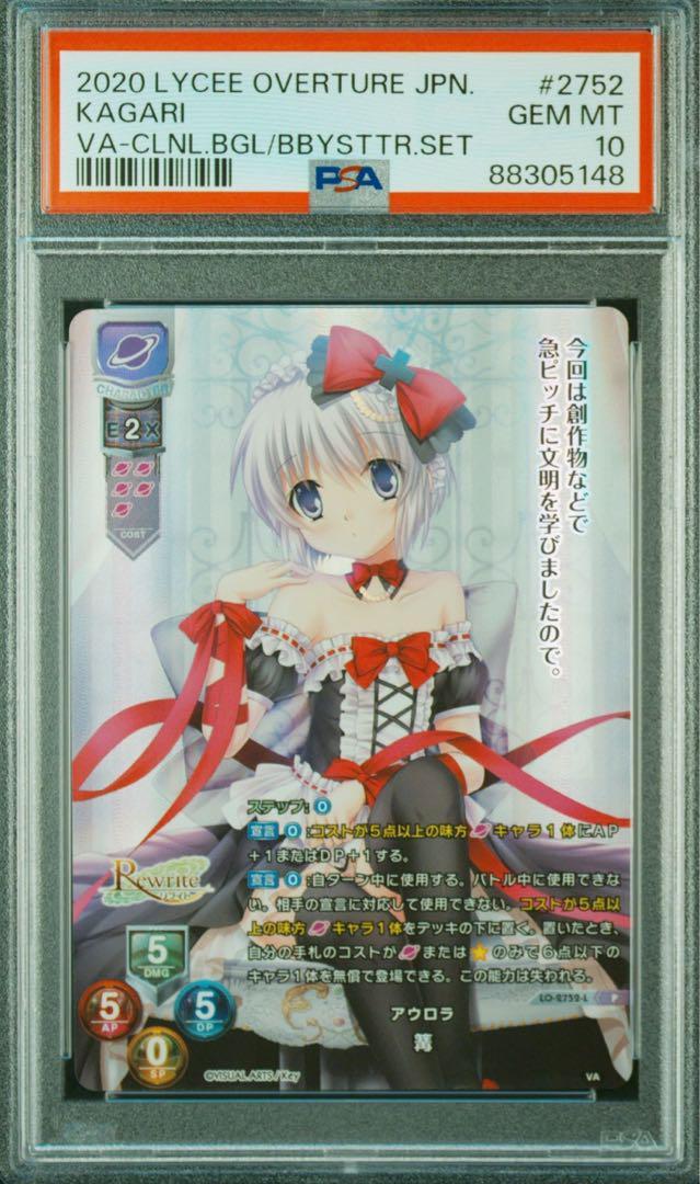 PSA10 Lycee Overture August KR 千堂瑛里華 - その他 PSA10 Lycee Overture August KR 千堂瑛里華 - その他