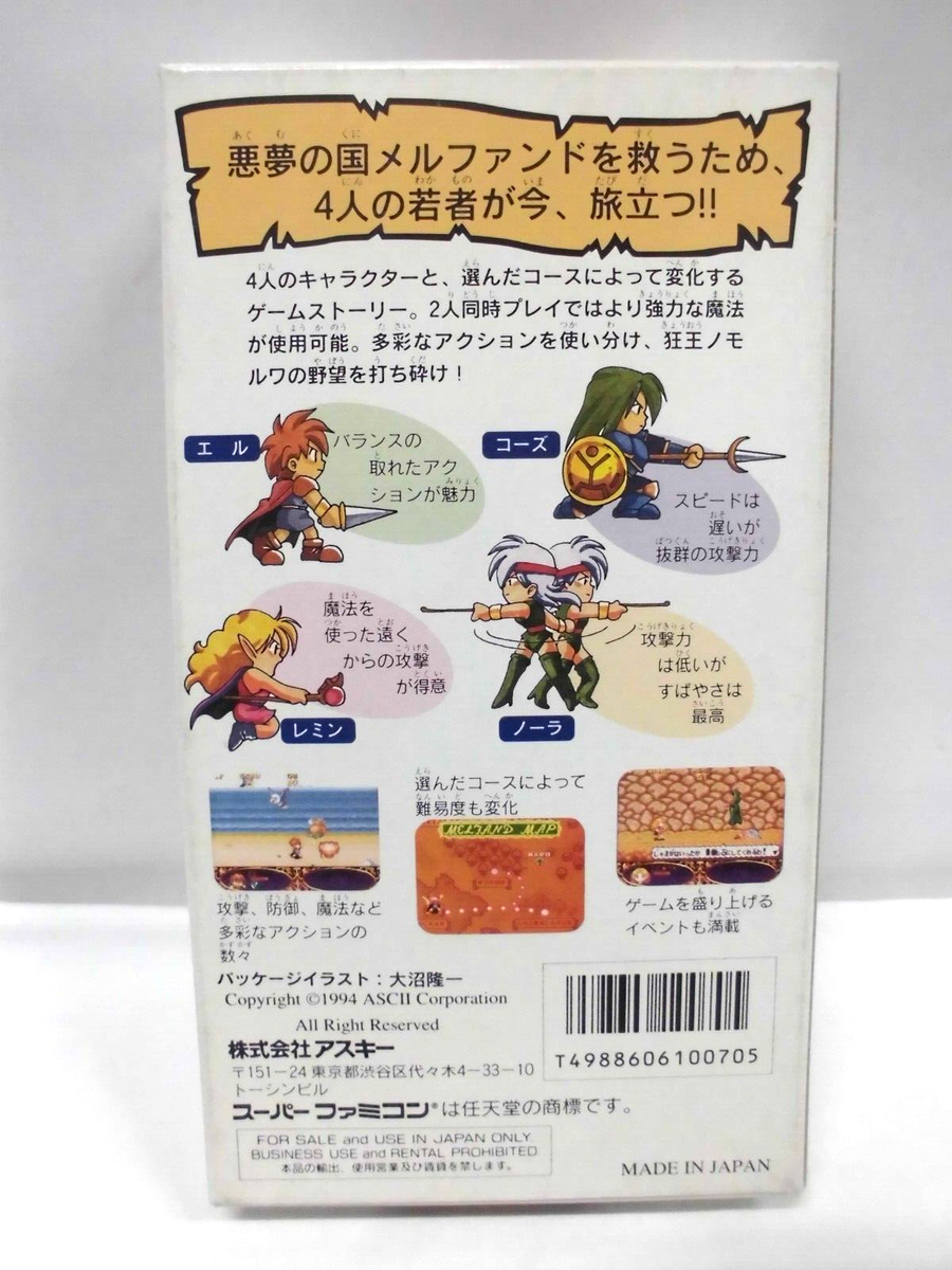 SNES -- MELFAND STORIES -- New. unopened!! Super famicom. Japan