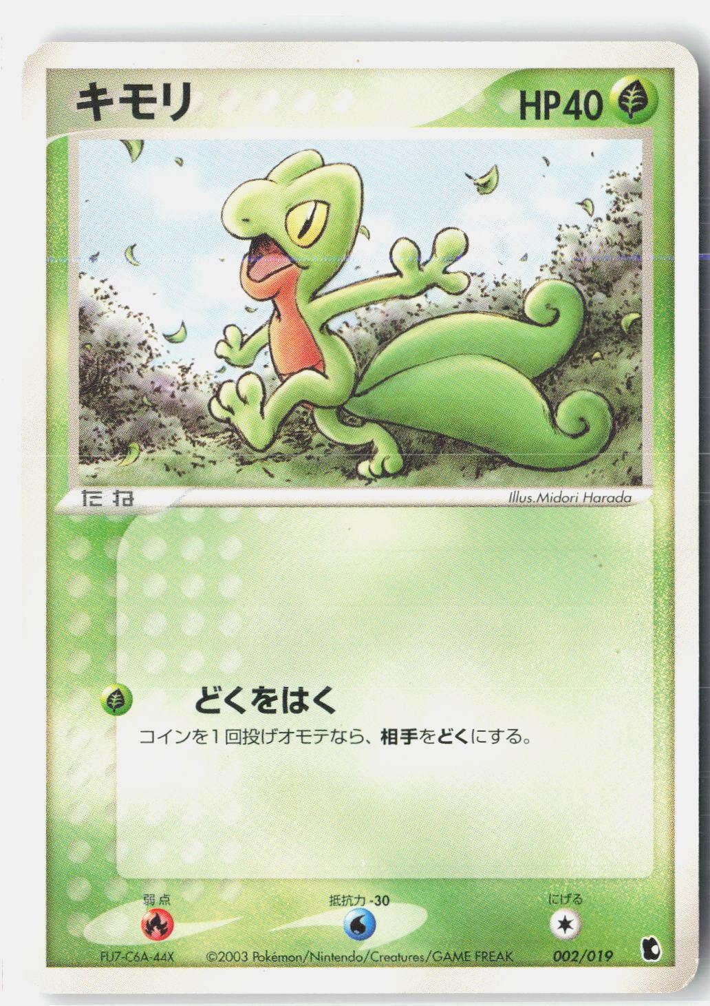 Treecko Lightly Played 2003 002/019 Treecko Deck Japanese Unlimited