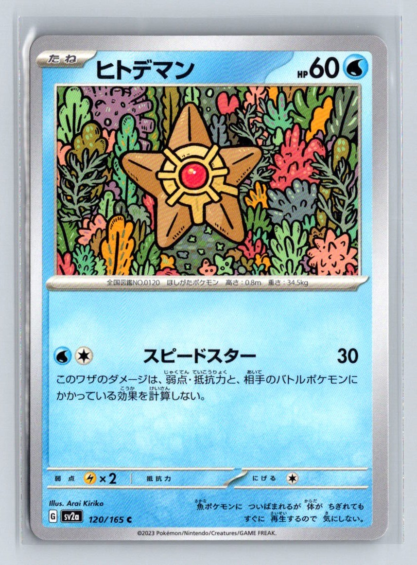 Pokemon Staryu #120/165 SV2a: Pokemon Card 151 Common, Japanese