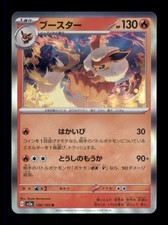 Flareon Rara Holo SV2a: Carta Pokemon 151 136/165 NM