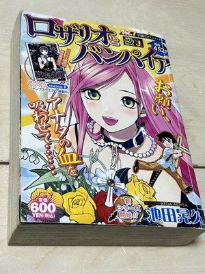 RARE! SHUEISHA JUMP REMIX Rosario + Vampire Vol.1  +Tracking Number
