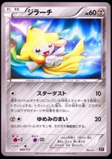 Jirachi #80 Prices | Pokemon Japanese Best of XY | Pokemon Cards