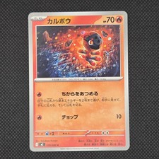 Charcadet 019/080 Common Inferno X Pokemon Japanese NM