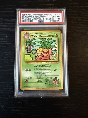Exeggutor(Pokemon Card Trainers Magazine) Unnumbered Promotional
