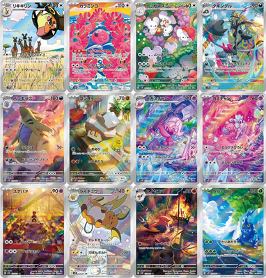 ポケモンカード 12枚セット ar セット Japanese Pokemon Card IN STOCK AR 12 Card Complete Set sv2D Clay