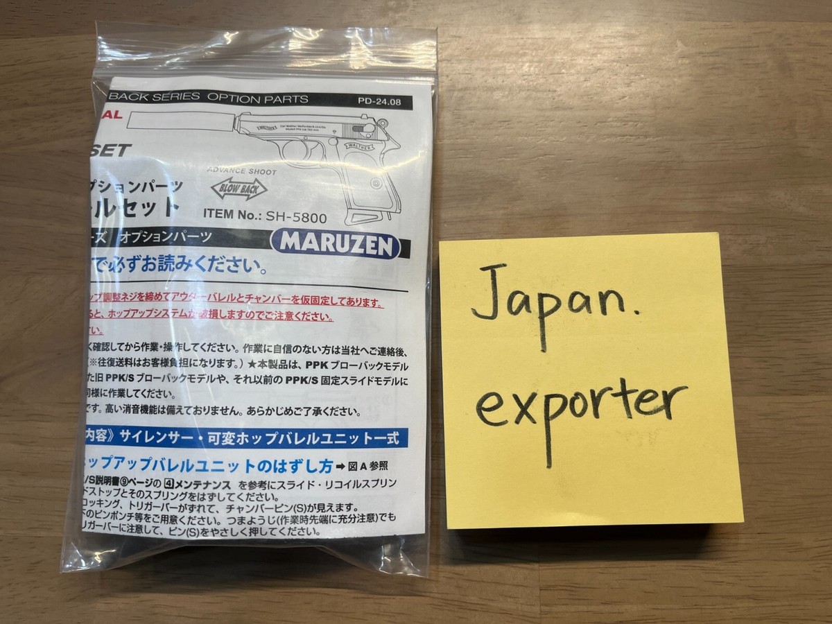 MARUZEN Walther PPK/S PPK silencer with variable hop barrel & New