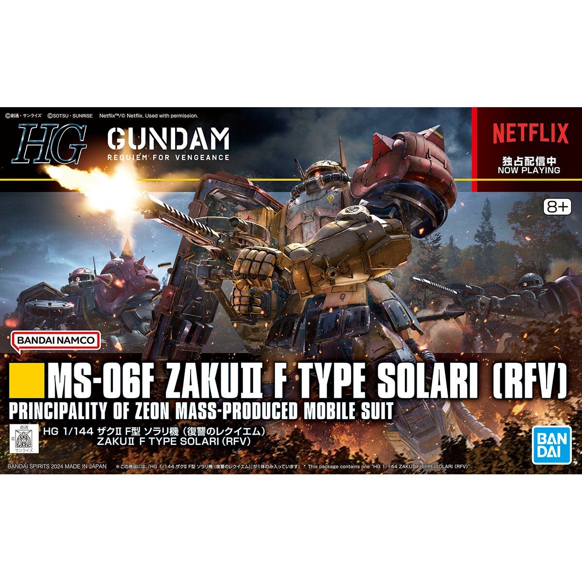 新品　HG ２個セット　ガンダムEX〔RFV〕、ザクⅡ ソラリ機〔RFV〕 2品セット】HG ガンダムEX／ザクII F型 ソラリ機【新品未開封