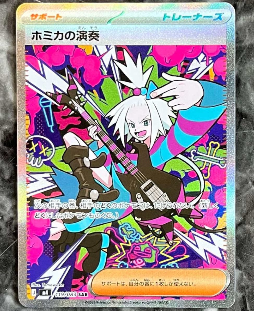 Pokemon Japanese M4 Ninja Spinner Roxie's Performance SAR M4-119/083 NM 2026