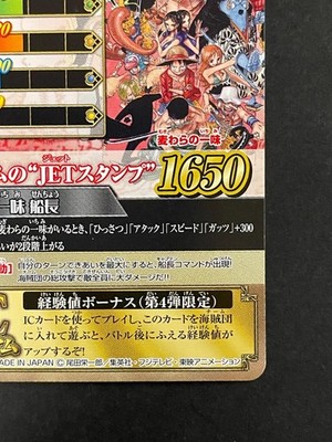 Monkey D Luffy IC-PJ13 V Jump Promo Onepy Berry Match IC One Piece