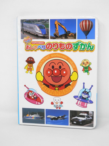 Anpanman’s Vehicle Picture Book • Japanese Language Board Book Children's Kid's