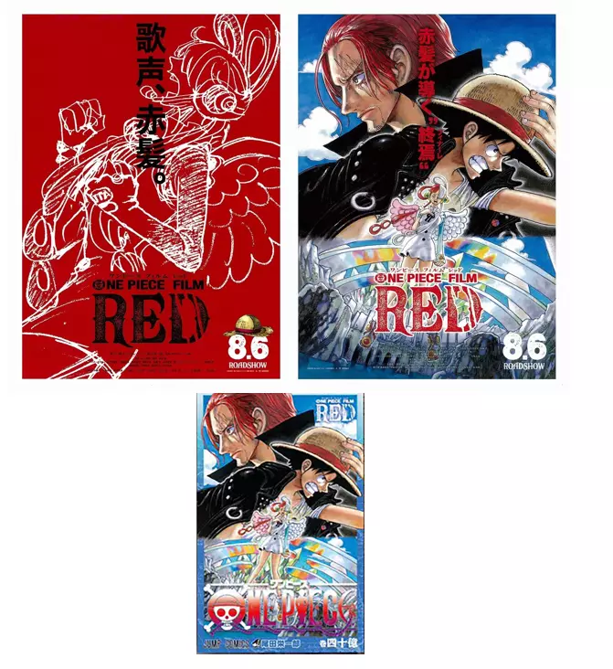 ONE PIECE FILM RED Special movie-linked edition