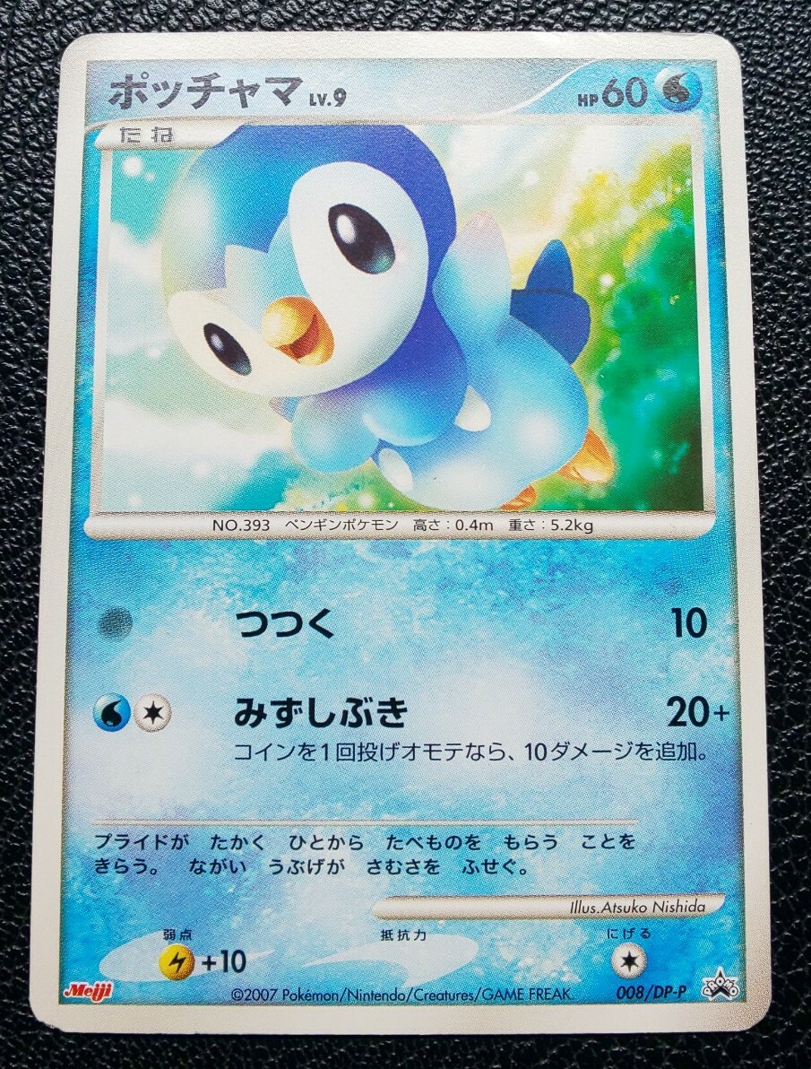 Piplup LV.9 Pokemon Meiji Promo Card No.008/DP-P Rare Nintendo From Japan  F/S | eBay