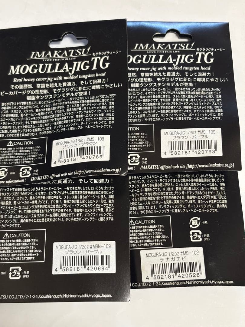 Imakatsu Lure Set Mole Jig Tg 1/2 Long Shrimp - Image 2