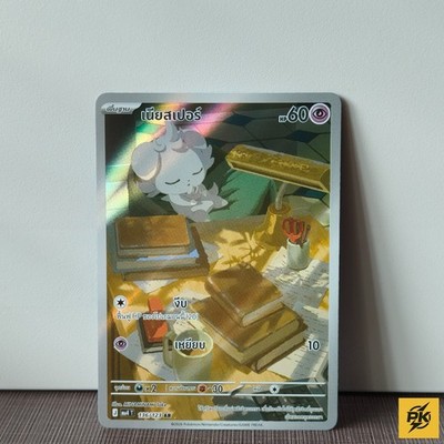 Espurr 136/123 Art Rare (AR) MA4T: Void Blast Set - Pokemon [Thai] Card
