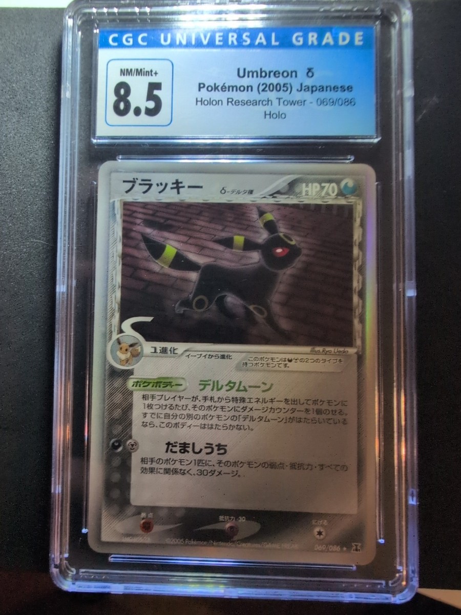 Umbreon (Delta Species) 069/086 Holon Research Tower Holo