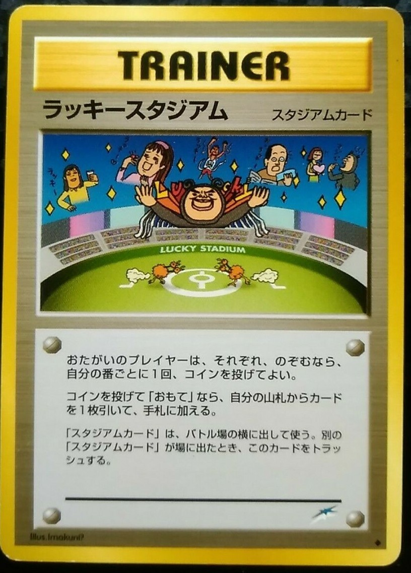 Lucky stadium Imakuni Pokemon Card Japanese Nintendo Rare Trainer