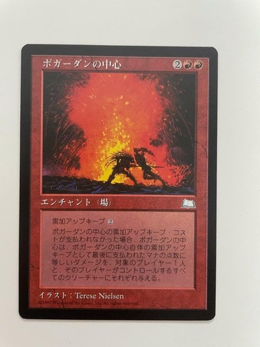 MTG JAPANESE WEATHERLIGHT HEART OF BOGARDAN NM MAGIC THE GATHERING RED RARE - Picture 2 of 6