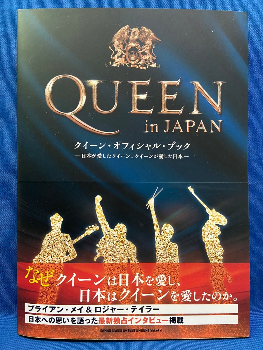 Queen In Japan Japanese Official Book Shinko Music 2020
