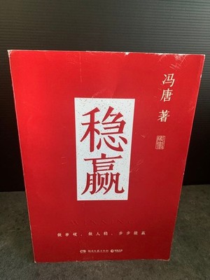 Xi Shao, Written By Feng Tang, Wen Zhen