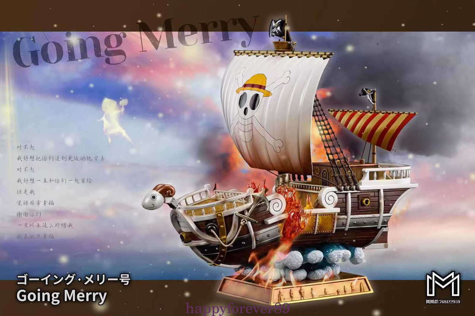 GARAGE SALE - Bandai Hobby One Piece Going Merry Model Kit — Sure Thing Toys