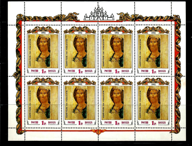 Russia USSR, Art Christianity Icon, Savior By Andrey Rublev. MiniSheet of 8, MNH
