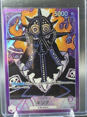 OP01-091 King Leader V2 Alternative Art - One Piece TCG JAP