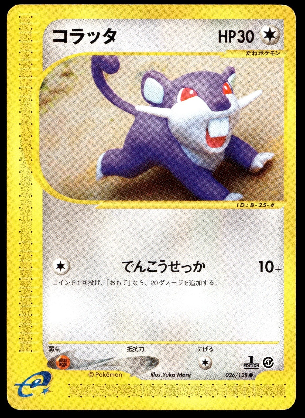 Japanese Pokemon Rattata 026/128 Base Expansion Pack LP