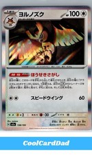 Click to enlarge Noctowl