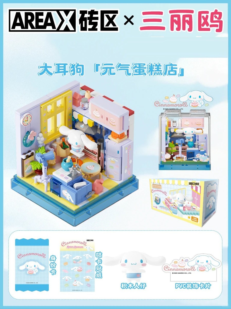 AREAX Sanrio Kuromi Building Blocks Street View House Room Shop