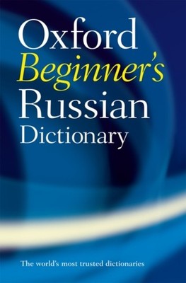 Oxford Beginners Russian Dictionary by Oxford Languages PAPERBACK 9780199298549