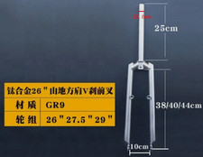 Forcella anteriore in lega di titanio mountain mtb bicicletta freno a V per set ruote 26" 27,5" 29"