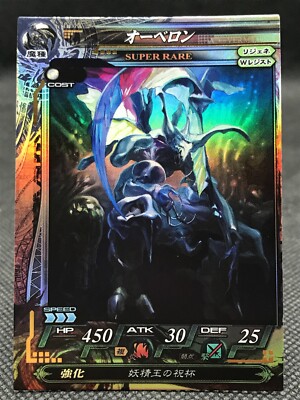 ロードオブヴァーミリオン LORD of VERMILION LOV Oberon Rare Holo 2011 SQUARE ENIX TCG Japan