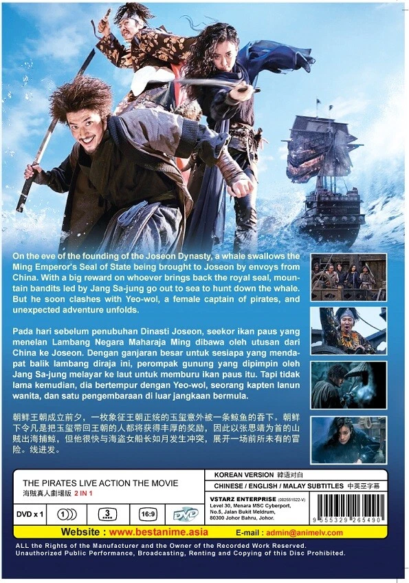 DVD Korean The Pirates Live Action Movie 2 In 1 English Subtitle All Region
