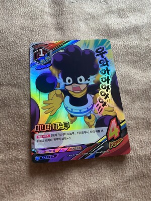 Minoru Mineta Ultra Rare My Hero Academia Card Korean Tag Card Game MHA TCG