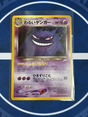 Dark Gengar Japanese Neo 4 No.094 – MP Moderate Play – Holo Rare