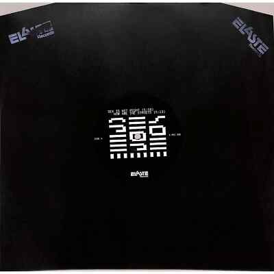 Some More Crime / SEX IS NOT RIGHT EP (LTD EDITION) / Elaste Records / E-REC006