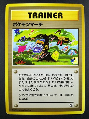 POKEMON MARCH | Pokemon card Trainer neo Nintendo Pokémon TCG