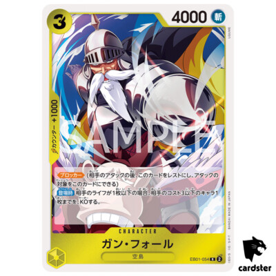 Gan Fall R EB01-054 Extra Booster Memorial Collection One Piece
