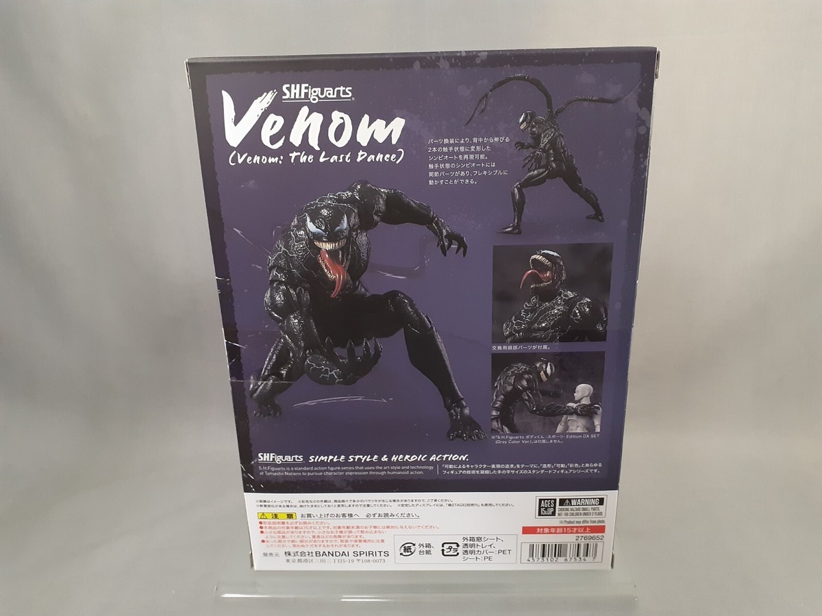 S.H. Figuarts Venom The Last Dance- Venom (Venom: The Last Dance