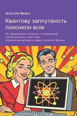 : ??? ??????????, ???????, ????????????, ???
 by Bruno del Medico Paperback B