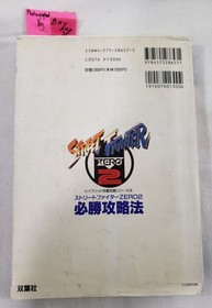 Street Fighter Zero Alpha 2 PS1 Sega Saturn Strategy Guide Book art Japanese