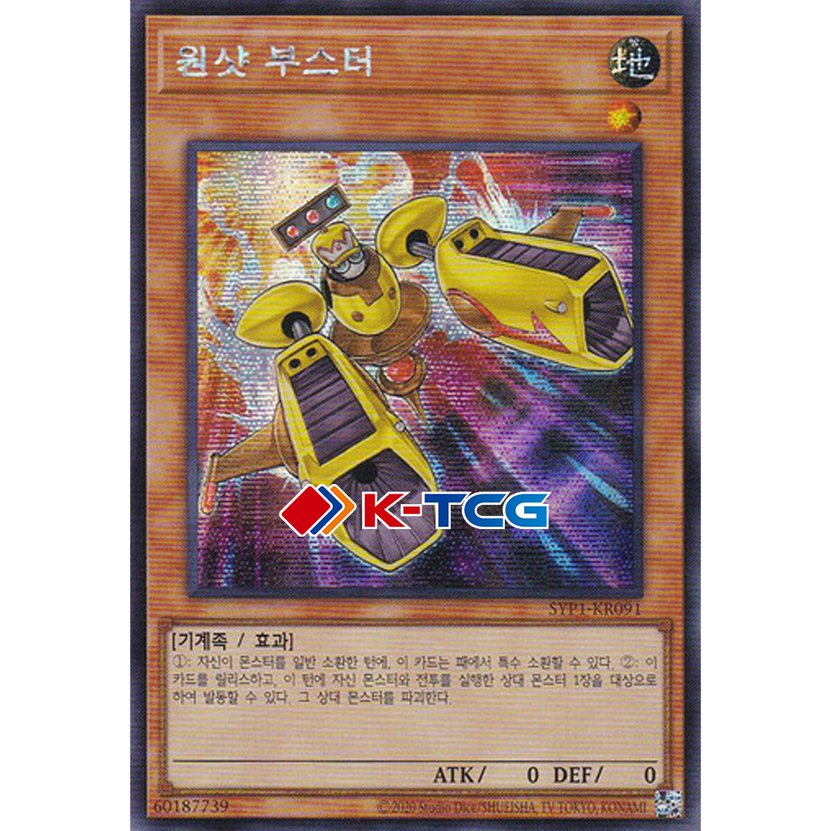 Yugioh Card 
