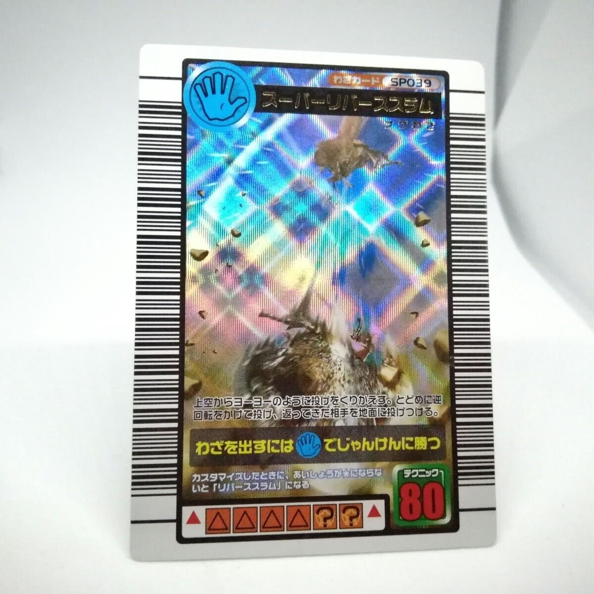 Super mist crash The King of Beetle Mushiking Card Game SPO050