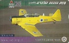 RARE / CARTE TELEPHONIQUE - AVION DE GUERRE ARMEE ARMY : ISRAEL / PHONECARD 