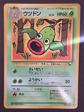 WEEPINBELL NO. 070 NM VENDING MACHINE CARDS SERIES 3 GREEN JAPANESE POKEMON CARD